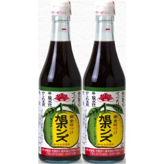 旭ポンズ 360ml×2本 旭食品 ぽん酢 ポン酢 大阪の定番調味料