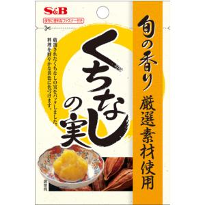 くちなしの実 S&amp;B 旬の香り ホール 5個 エスビー食品