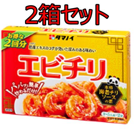 エビチリ タマノイ酢 56g 2箱 セット エビチリソースの素 えびチリ 海老 中華料理の素 エビチ...
