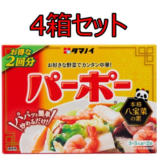 パーポー タマノイ酢 60g 4箱 セット 中華料理の素 八宝菜 八宝菜の素