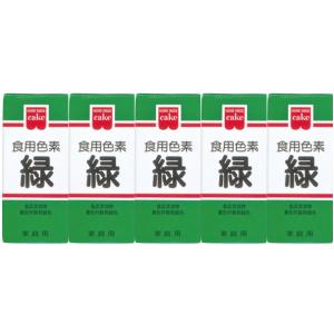 食紅 食用色素 緑 共立食品 ホームメイド 5.5g×5個セット 天然着色料 食品添加物 製菓材料 ...