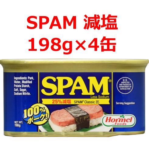 スパム SPAM レスソルト  198g 4個セット ホーメル 減塩 ポークランチョンミート クラシ...
