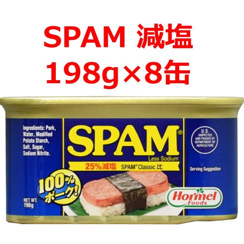 スパム SPAM レスソルト 198g 8個セットホーメル 減塩 ポークランチョンミート クラシック...