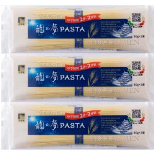 パスタ 手延パスタ 揖保乃糸 龍の夢 240g 3袋