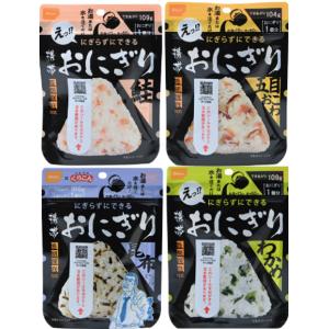 携帯おにぎり 尾西食品 4種類×1袋 4食セット 防災 非常食 アルファ米