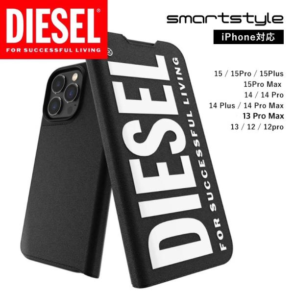 DIESEL iPhone14 iPhone13 ケース iPhone12 iPhone se 手帳...