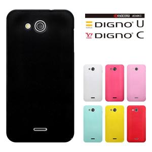 SoftBank DIGNO U DIGNO C/ Y!mobile 404KC/カバー/ケース/スマホケース/スマート天国