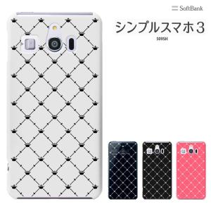 【週末セール】シンプルスマホ3 ケース 509SH シャープ シンプルスマホ 3 Softbank スマホカバー スマホケース セール