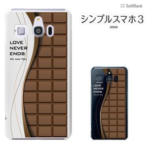 シンプルスマホ3 ケース  509SH  シャープ  シンプルスマホ 3 Softbank  スマホ...