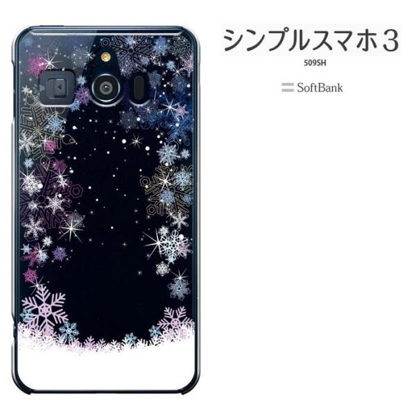 シンプルスマホ3 ケース  509SH  シャープ  シンプルスマホ 3 Softbank  スマホ...