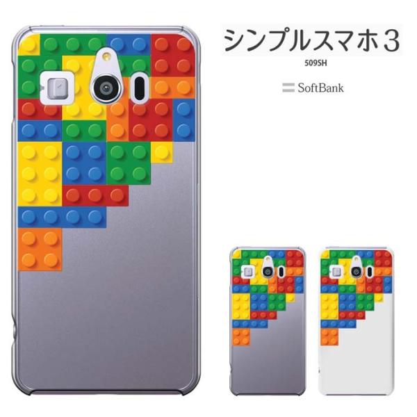 シンプルスマホ3 ケース  509SH  シャープ  シンプルスマホ 3 Softbank  スマホ...