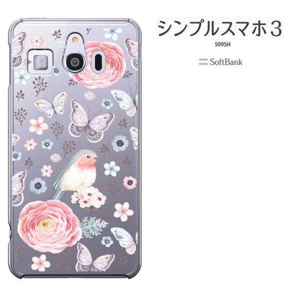 シンプルスマホ3 ケース  509SH  シャープ  シンプルスマホ 3 Softbank  スマホ...