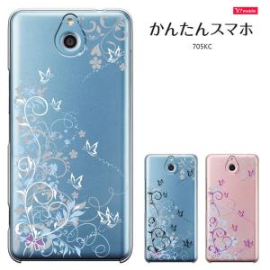 かんたんスマホケース かんたんスマホ 705kc スマホカバー Simフリー Y Mobile ケース ハードケース セール 705kc 25 Madit 通販 Yahoo ショッピング