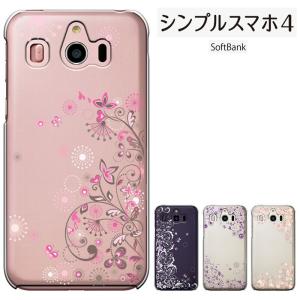 シンプルスマホ４ ケース softbank シンプルスマホ４ ケース ハードケース カバースマホケース セール