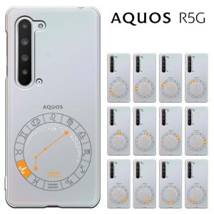 AQUOS R5G ケース 5gカバー アクオスr 5g ケース 5G docomo SH-51A / au SHG01/softbank 兼用 ハードケース カバースマホケース セール