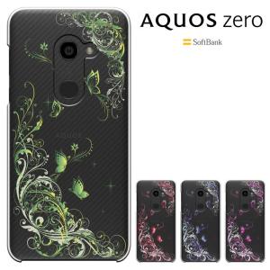 AQUOS zero ケース アクオス ゼロ カバー スマホケース ハードケース softbank ケース セール｜smarttengoku