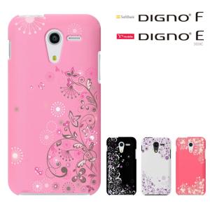 【週末セール】DIGNO F DIGNO E [503KC] ディグノ digno f カバー スマホケース digno f digno f カバーディグノe スマホカバー ディグノF セール