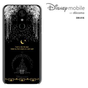 スマホ カバー ドコモ ディズニーの商品一覧 通販 Yahoo ショッピング