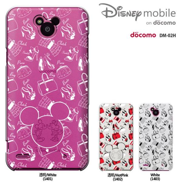 Disney Mobile on DM-02H ケース dmー02hスマホカバー ディズニーモバイル...