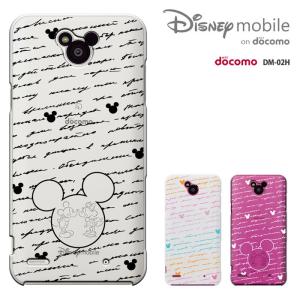 Disney Mobile On Dm 02h ケース Dmー02hスマホカバー ディズニーモバイル オン ドコモ カバー Disney カバー ディズニーモバイル ケース Dm02h セール Dm02h 1653 Madit 通販 Yahoo ショッピング