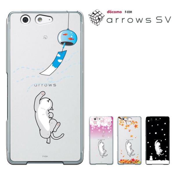 ARROWS M03 SV(F-03H)兼 ケース ドコモ F-03H ケース   アローズ SV ...