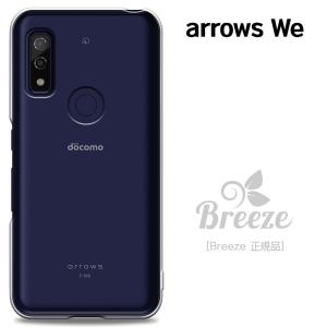 arrows we ケース クリアケース F-51B カバー アローズ ウィー FCG01