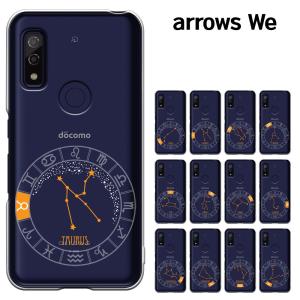 arrows we ケース ハードケース F-51B ケース カバー アローズ ウィー FCG01 スマホケース セール
