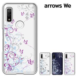 arrows we ケース ハードケース F-51B ケース カバー アローズ ウィー FCG01 スマホケース セール