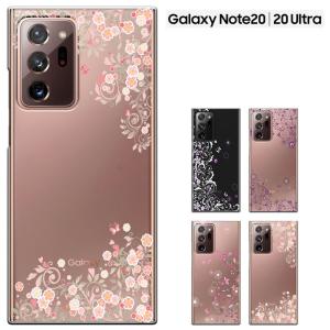 Galaxy Note20 Ultra 5G  AU SCG06 ドコモ SC-53A 兼用 ケース ギャラクシーノード20 ウルトラ ケース ハードケース カバースマホケース セール｜smarttengoku