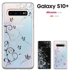 Galaxy S10 Plus ギャラクシーＳ10 プラス ケース SC-04L SC-05L SCV42 兼用 ハードケース カバースマホケース東京2020オリンピック セール｜smarttengoku