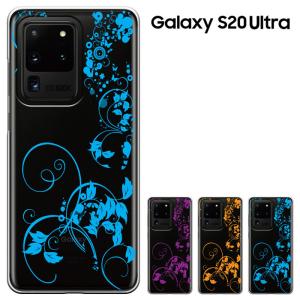 Galaxy S20 Ultra ケース 5G SCG03 ギャラクシーS20 ウルトラ ハードケース カバースマホケース セール｜smarttengoku