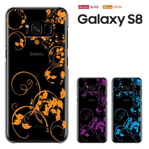 GALAXY S8 ケース Samsung Galaxy S8 ケース SC-02J SCV36 ギャラクシーs8 スマホケース ハードケース カバー付 セール｜smarttengoku