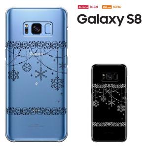 GALAXY S8 ケース Samsung Galaxy S8 ケース SC-02J SCV36 ギャラクシーs8 スマホケース ハードケース カバー付 セール｜smarttengoku