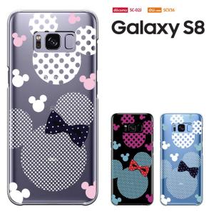 GALAXY S8 ケース Samsung Galaxy S8 ケース SC-02J SCV36 ギャラクシーs8 スマホケース ハードケース カバー付 セール｜smarttengoku