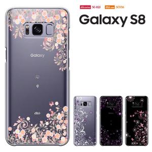 GALAXY S8 ケース Samsung Galaxy S8 ケース SC-02J SCV36 ギャラクシーs8 スマホケース ハードケース カバー付 セール｜smarttengoku