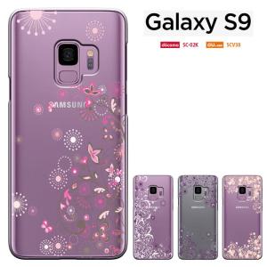 Samsung Galaxy S9 ギャラクシーＳ9 ケース ハードケース カバースマホケース セール