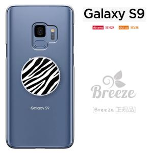 Samsung Galaxy S9 ギャラクシ...の詳細画像1