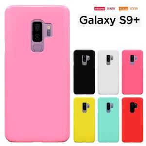 【週末セール】Samsung Galaxy S9 Plus ギャラクシーＳ9 プラス ケース ハードケース カバースマホケース セール