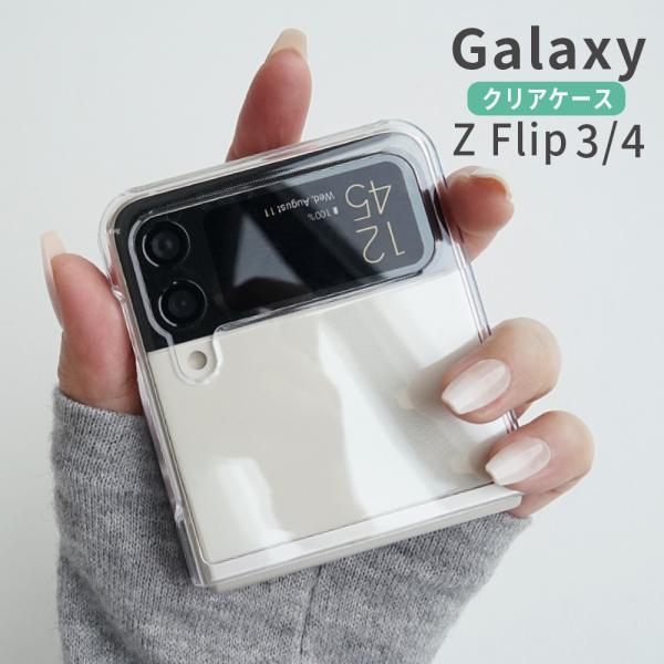 Galaxy Z Flip4 ケース Galaxy Z Flip3 ケース ギャラクシー ゼット フ...