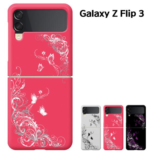 Galaxy Z Flip4 ケース Galaxy Z Flip3 ケース SCG17 SC-54C...