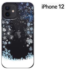 iPhone12 ケースiPhone12 pro 6.1インチ アイフォン12  iphone12 ケース ハードケース カバースマホケース セール｜smarttengoku