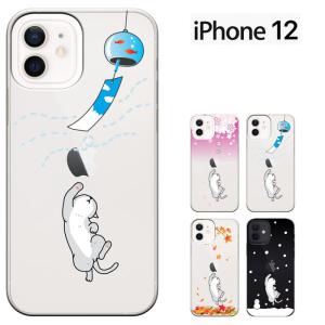 iPhone12 ケースiPhone12 pro 6.1インチ アイフォン12  iphone12 ケース ハードケース カバースマホケース セール 猫 ねこ ネコ｜smarttengoku
