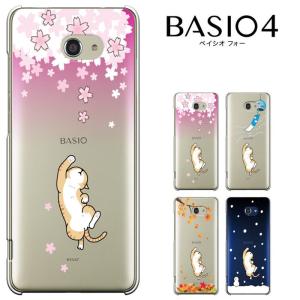 【週末セール】かんたんスマホ2＋ ケース BASIO4 ケース かんたんスマホ 2 ケース KYV47 A001KC A201KC カバー ハードケース かわいい セール 猫 ねこ ネコ