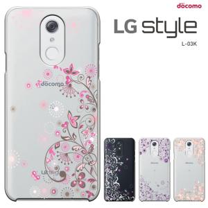 エルジースタイル L 03k ケース Lg Style L 03k ケース ハードケース カバースマホケース セール L03k 1807 Madit 通販 Yahoo ショッピング
