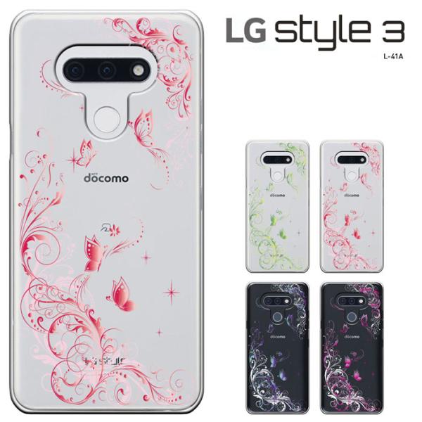 LG style3 L-41A ケース　エルジスタイル3 L41Aケース ケース ハードケース セー...