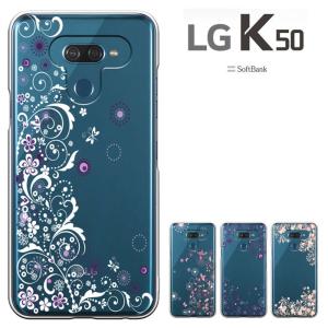 LG K50 ケース エルジーK50 カバー softbank スマホケース かわいい ハードケース セール