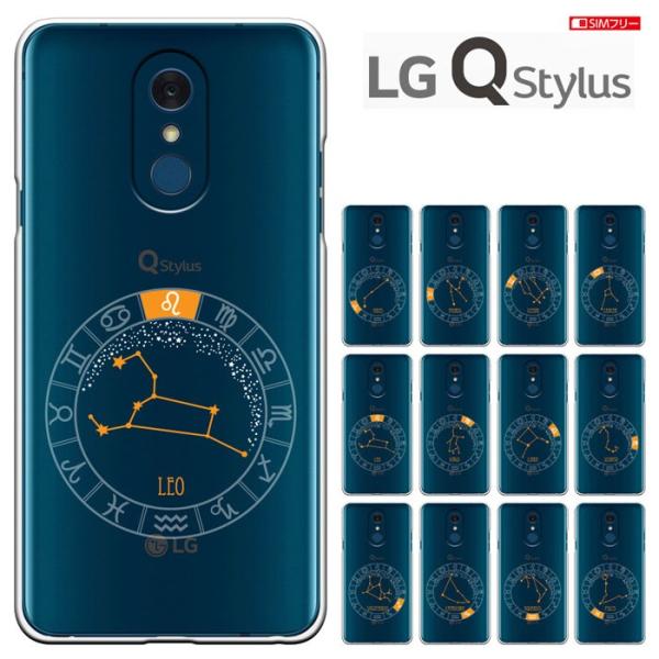 LG Q Stylus エルジーQ スタイラス スマホケース ハードケース セール