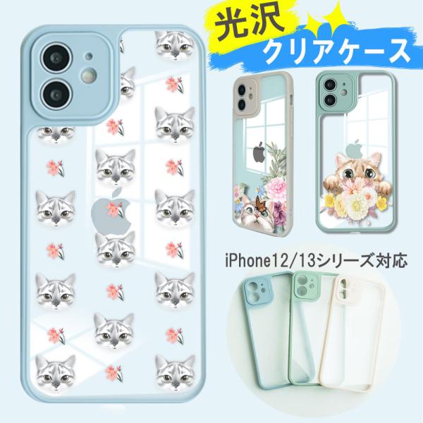 iPhone 13 ケース クリアケース iPhone12 ソフトケース ソフトカバー 韓国 かわい...