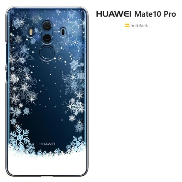 HUAWEI Mate 10 Pro ファーウェイ メイトテン プロ スマホケース huaweiケー...