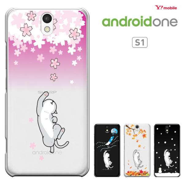 Ymobile android one S1 SHARP アンドロイドワン S1ケース androi...